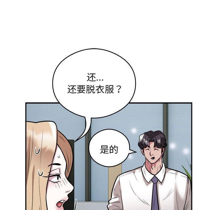 银行业务员的秘密 第25話 韩漫图片30