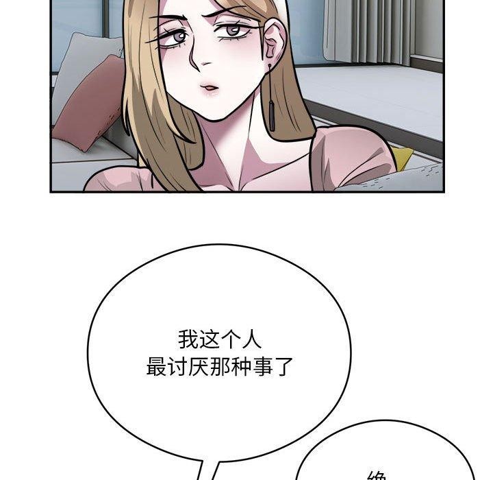 银行业务员的秘密 第25話 韩漫图片15