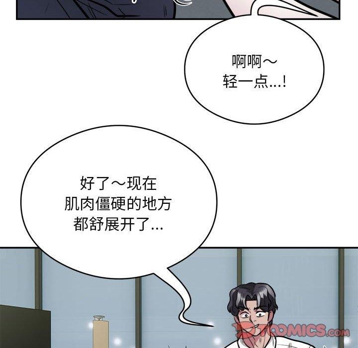 银行业务员的秘密 第25話 韩漫图片82