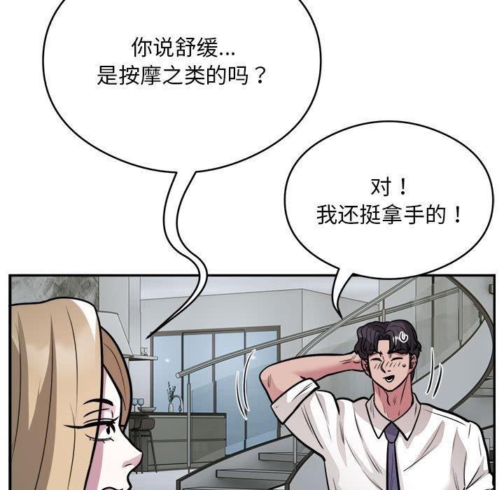 银行业务员的秘密 第25話 韩漫图片7