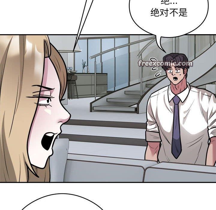 银行业务员的秘密 第25話 韩漫图片16