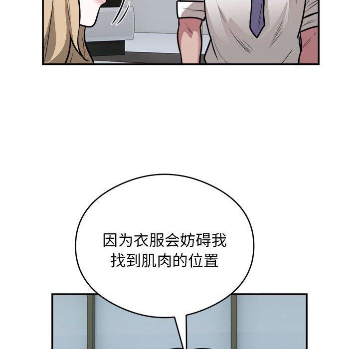 银行业务员的秘密 第25話 韩漫图片31