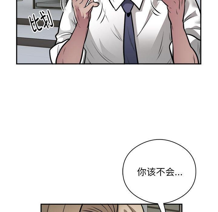 银行业务员的秘密 第25話 韩漫图片11