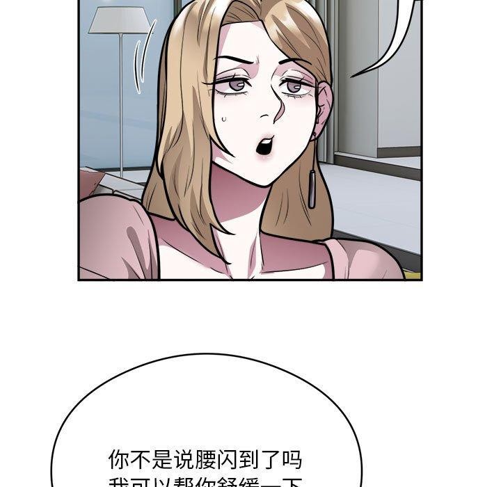 银行业务员的秘密 第25話 韩漫图片5