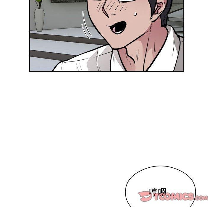 银行业务员的秘密 第25話 韩漫图片18