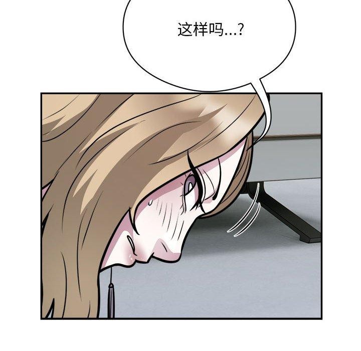 银行业务员的秘密 第25話 韩漫图片51