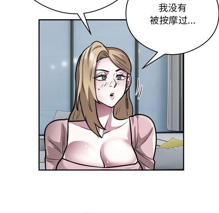 银行业务员的秘密 第25話 韩漫图片9