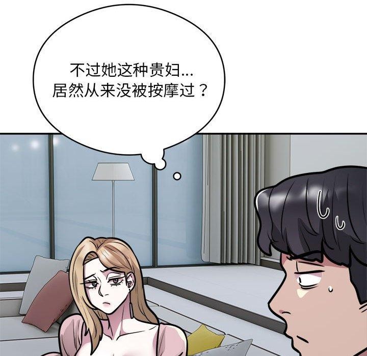 银行业务员的秘密 第25話 韩漫图片24