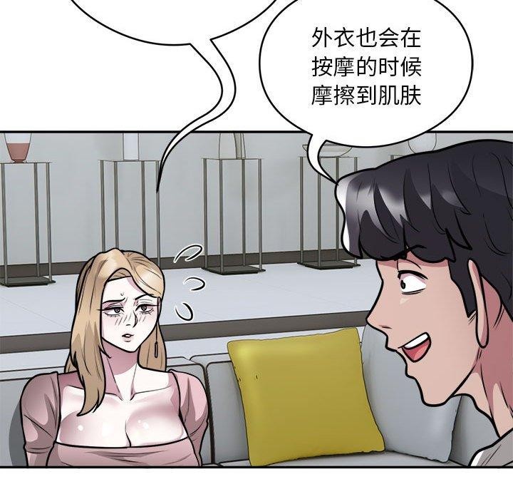 银行业务员的秘密 第25話 韩漫图片33