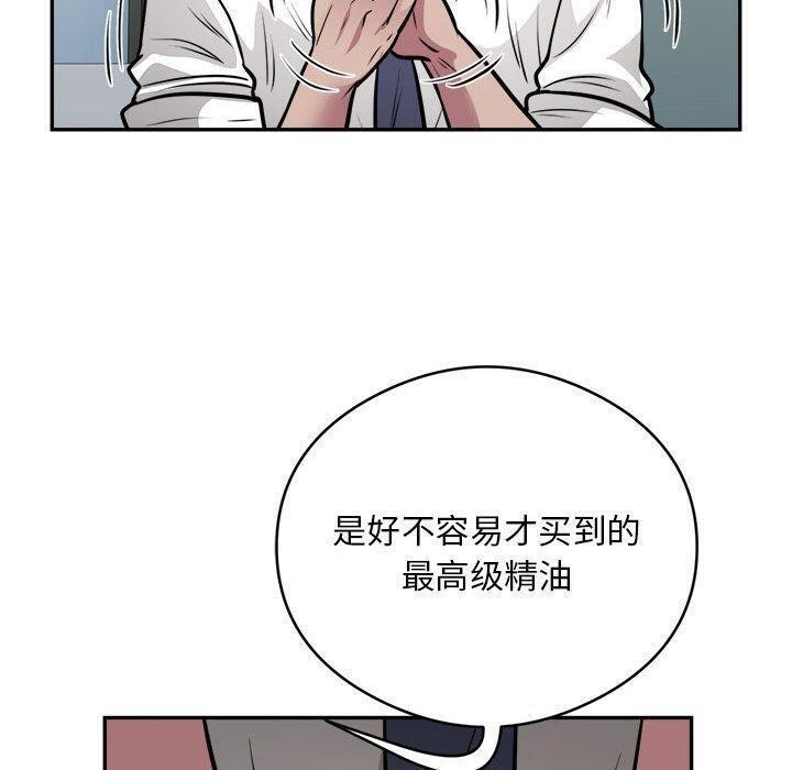 银行业务员的秘密 第25話 韩漫图片70