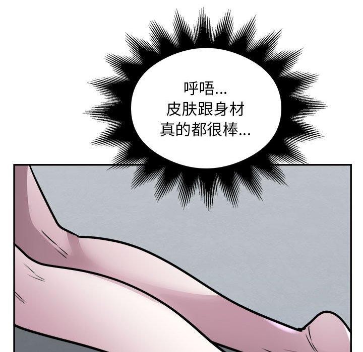银行业务员的秘密 第25話 韩漫图片61