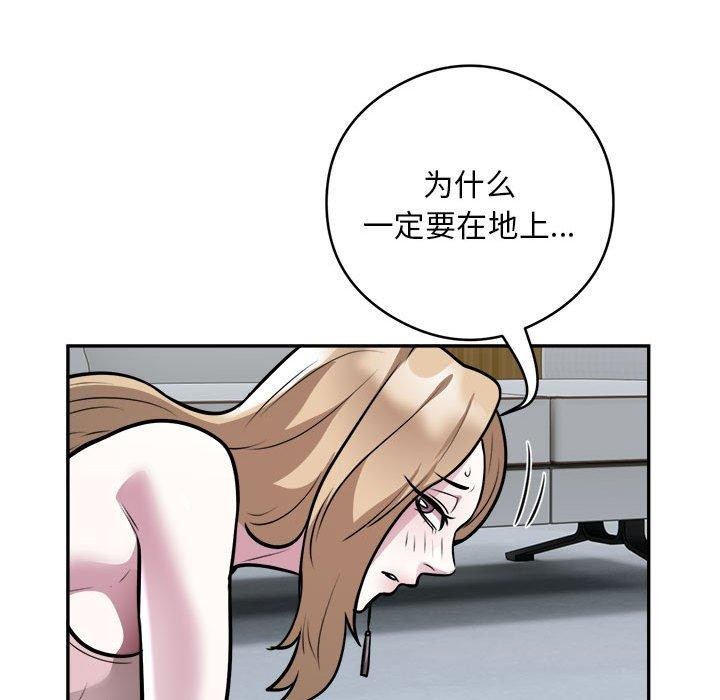 银行业务员的秘密 第25話 韩漫图片47