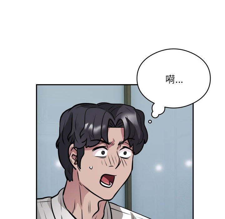 银行业务员的秘密 第25話 韩漫图片41