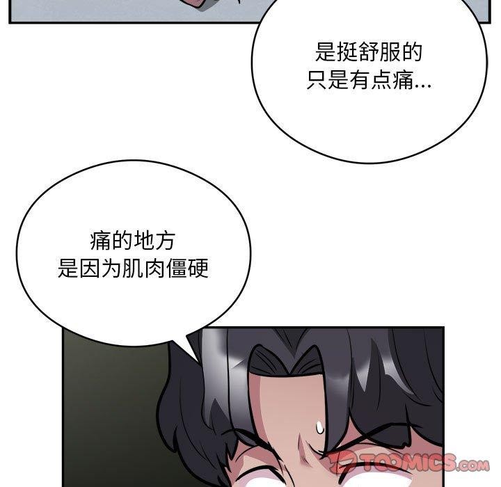 银行业务员的秘密 第25話 韩漫图片78