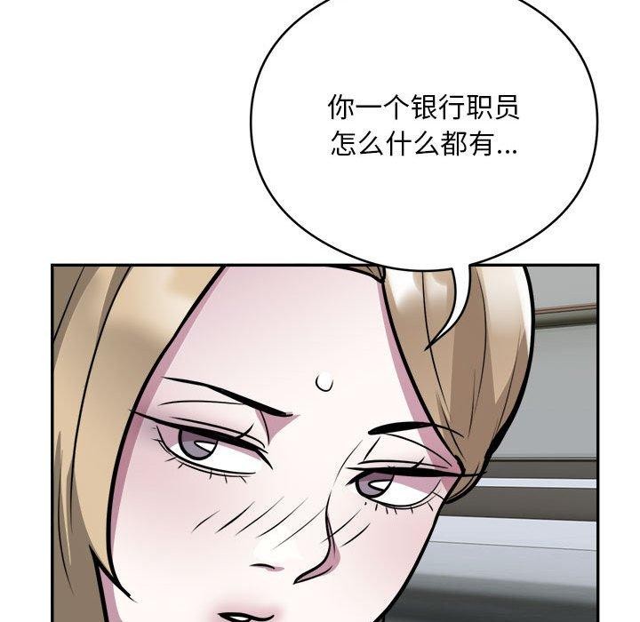 银行业务员的秘密 第25話 韩漫图片72