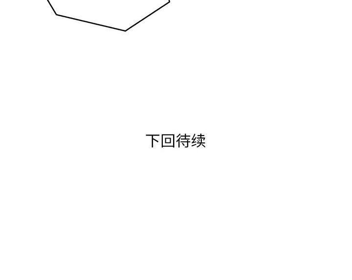 银行业务员的秘密 第25話 韩漫图片93