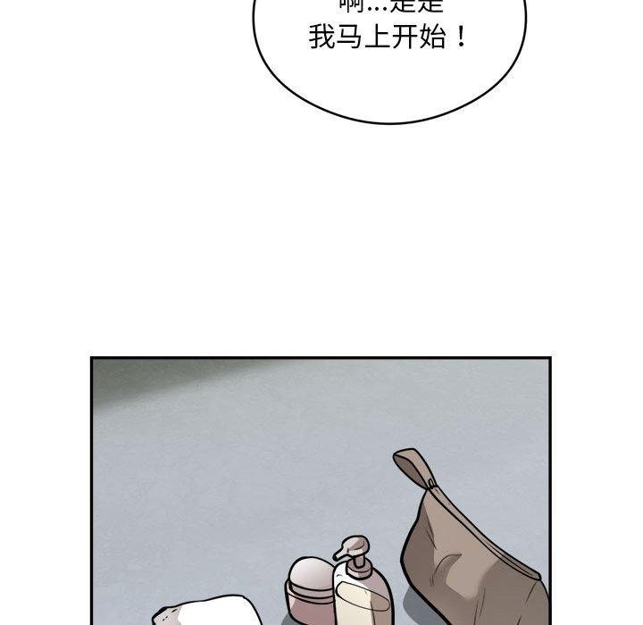 银行业务员的秘密 第25話 韩漫图片65