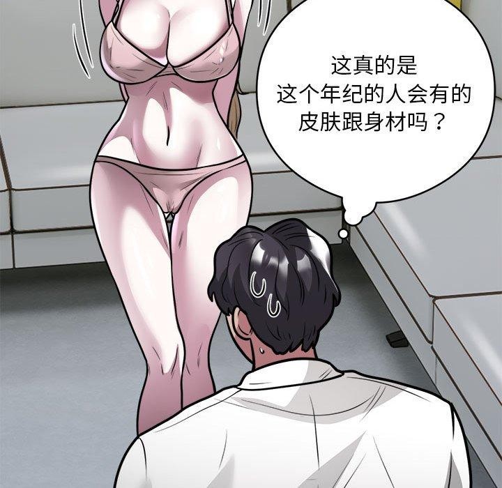 银行业务员的秘密 第25話 韩漫图片43