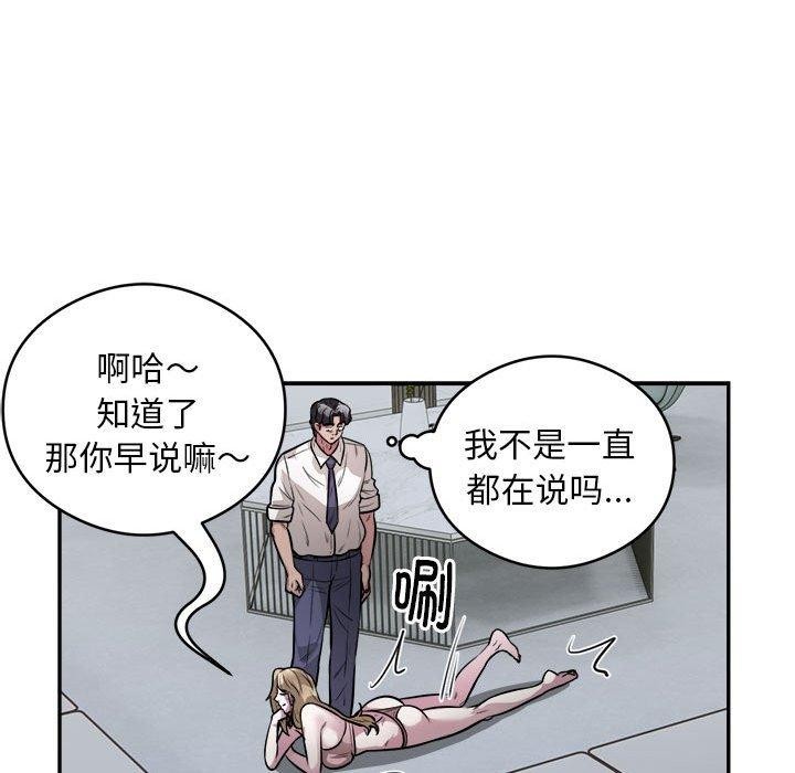 银行业务员的秘密 第25話 韩漫图片57