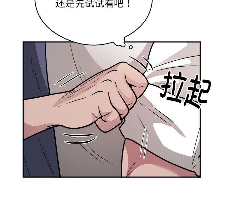 银行业务员的秘密 第25話 韩漫图片27