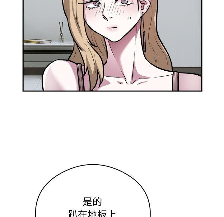 银行业务员的秘密 第25話 韩漫图片45