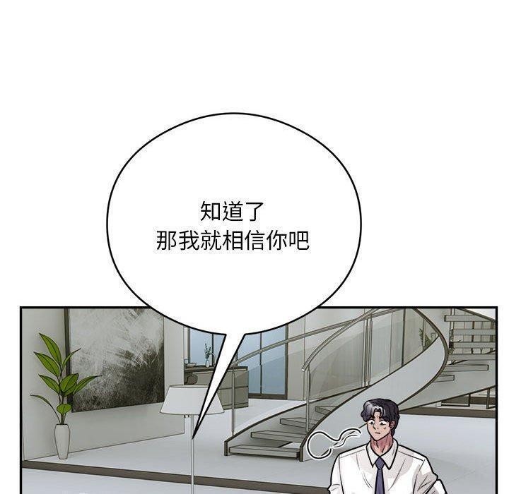银行业务员的秘密 第25話 韩漫图片20