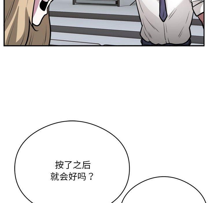银行业务员的秘密 第25話 韩漫图片8