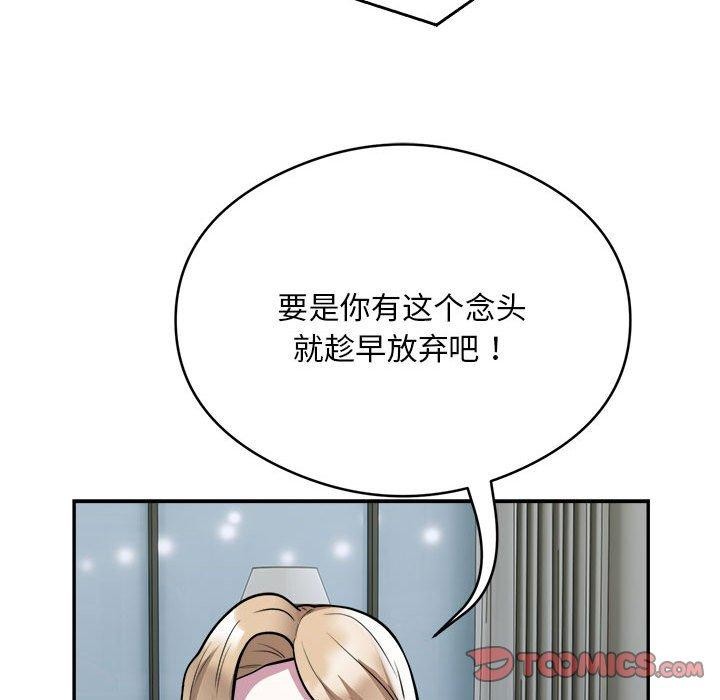 银行业务员的秘密 第25話 韩漫图片14