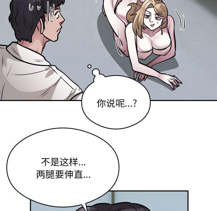 银行业务员的秘密 第25話 韩漫图片53