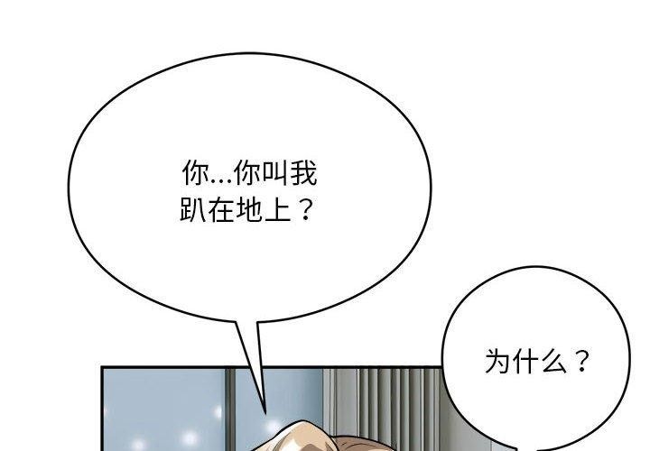 银行业务员的秘密 第25話 韩漫图片4