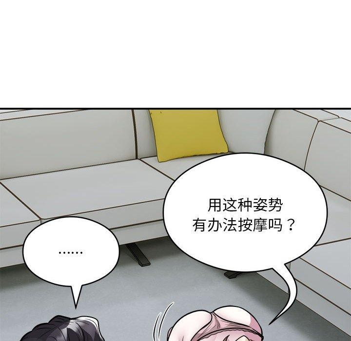 银行业务员的秘密 第25話 韩漫图片52