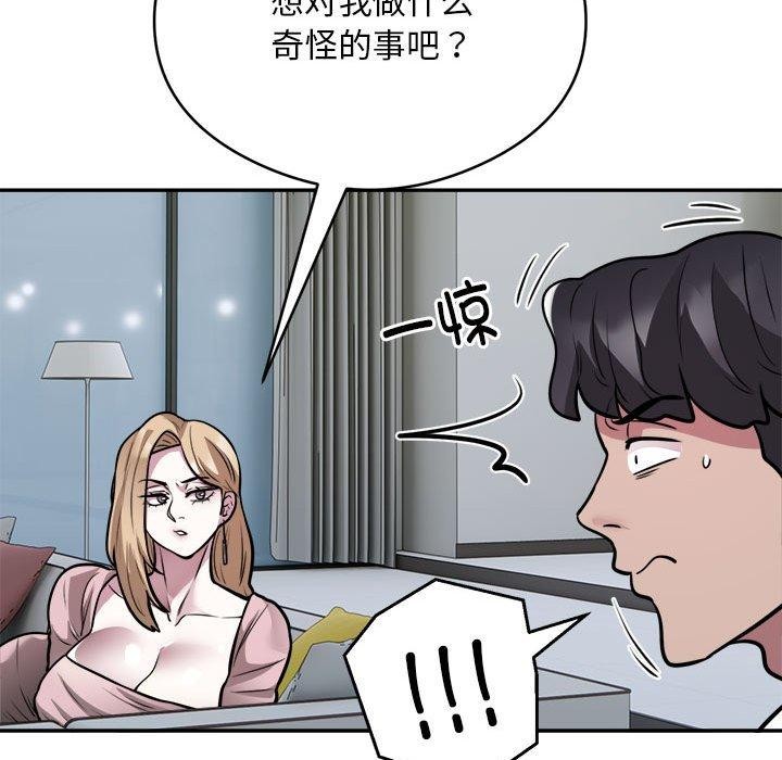 银行业务员的秘密 第25話 韩漫图片13