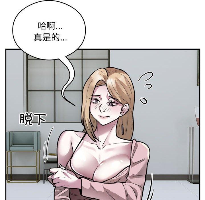 银行业务员的秘密 第25話 韩漫图片36