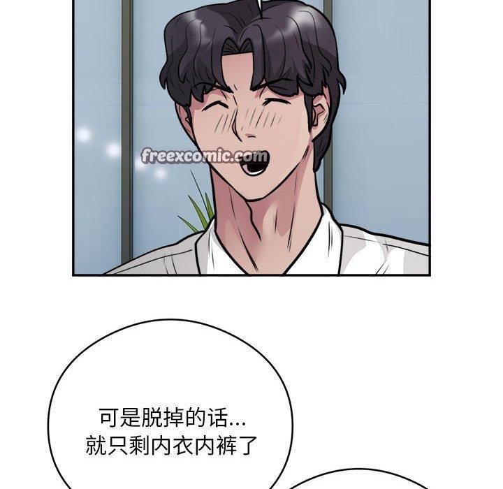 银行业务员的秘密 第25話 韩漫图片32