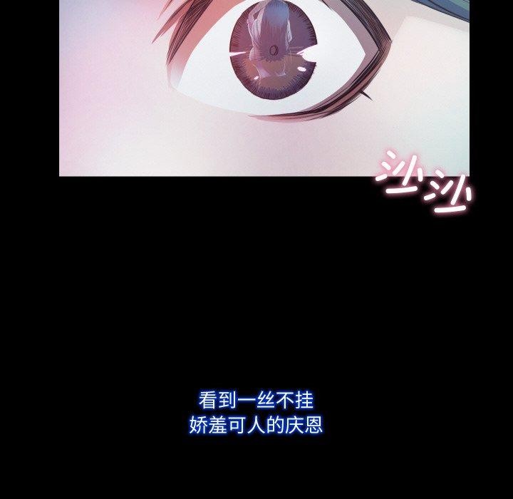 甜蜜的假期 第21話 韩漫图片103