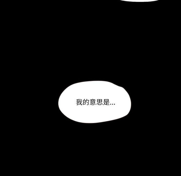 甜蜜的假期 第21話 韩漫图片59