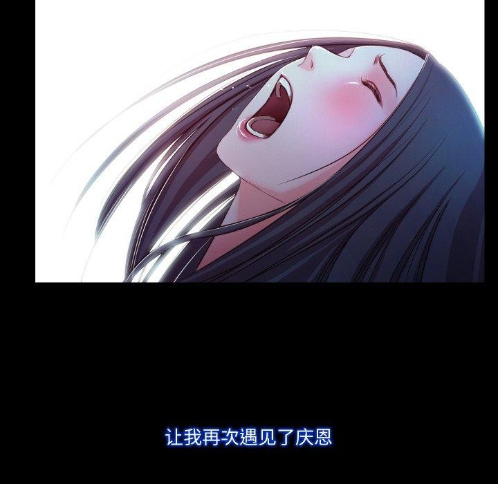 甜蜜的假期 第21話 韩漫图片119