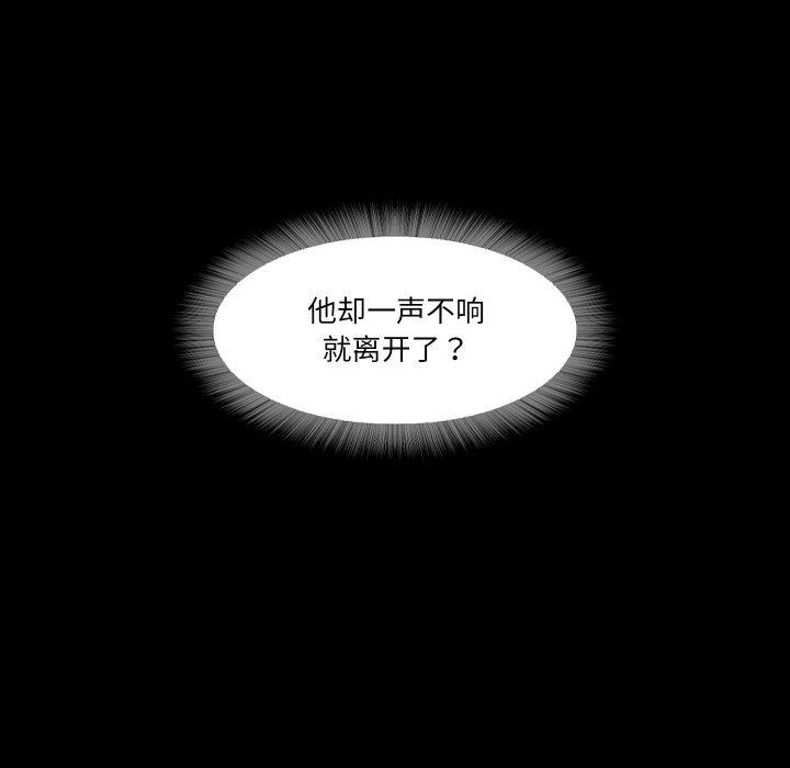 甜蜜的假期 第21話 韩漫图片44