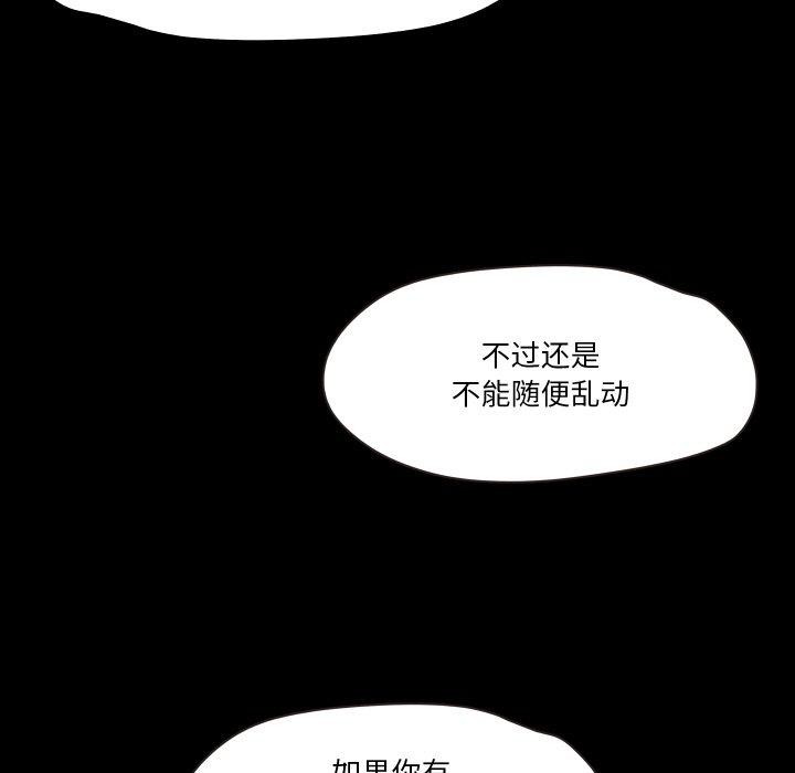 甜蜜的假期 第21話 韩漫图片5
