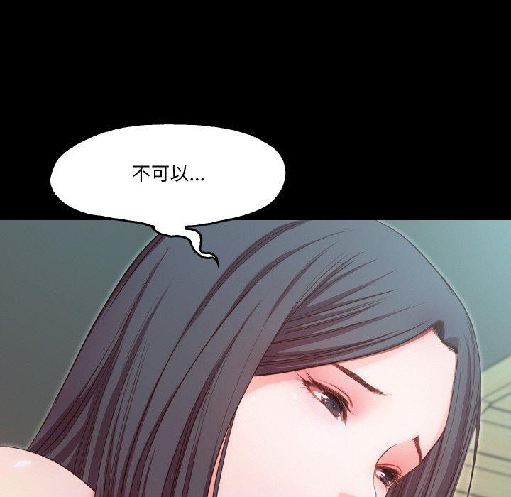 甜蜜的假期 第21話 韩漫图片41