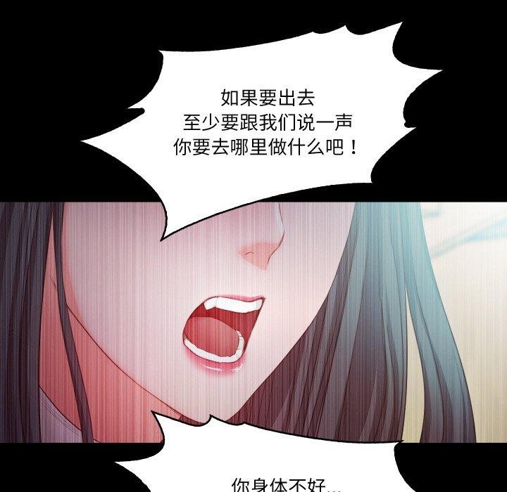 甜蜜的假期 第21話 韩漫图片53
