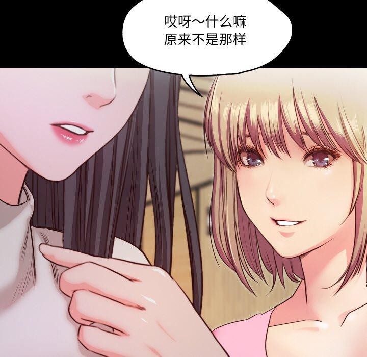 甜蜜的假期 第21話 韩漫图片49