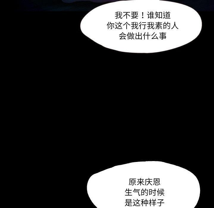 甜蜜的假期 第21話 韩漫图片70