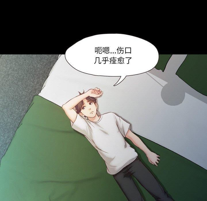 甜蜜的假期 第21話 韩漫图片28