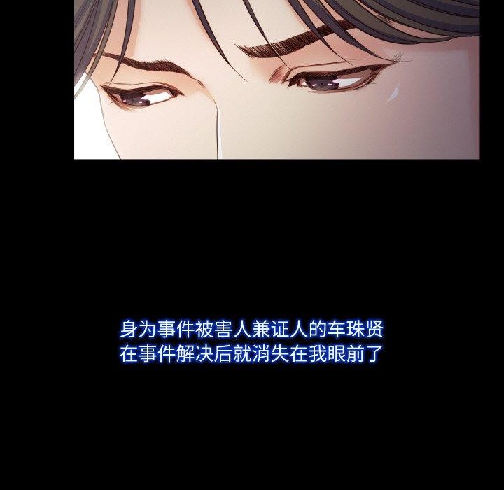甜蜜的假期 第21話 韩漫图片25