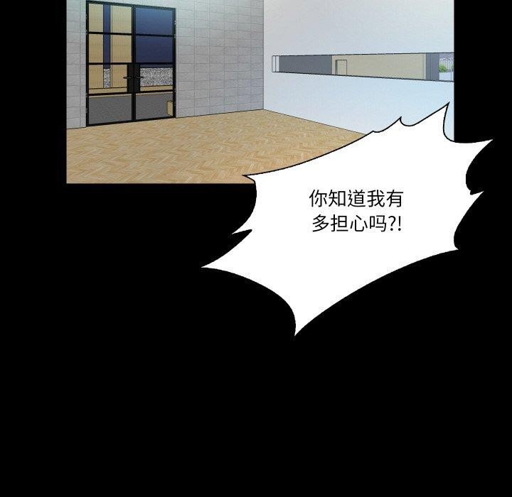 甜蜜的假期 第21話 韩漫图片55