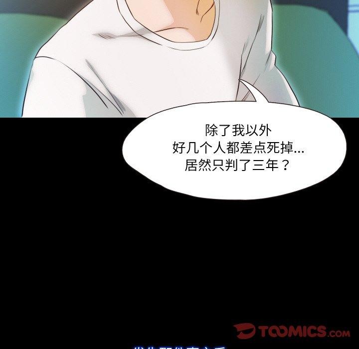 甜蜜的假期 第21話 韩漫图片21
