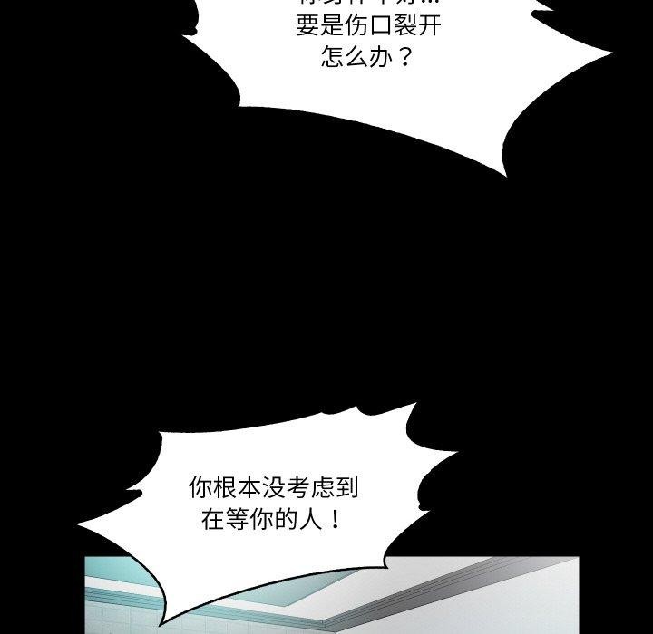 甜蜜的假期 第21話 韩漫图片54