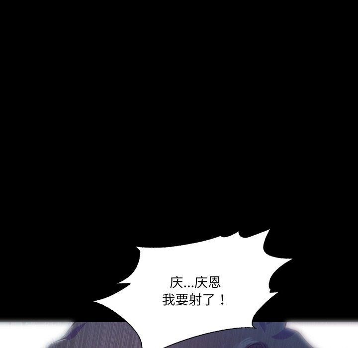 甜蜜的假期 第21話 韩漫图片127