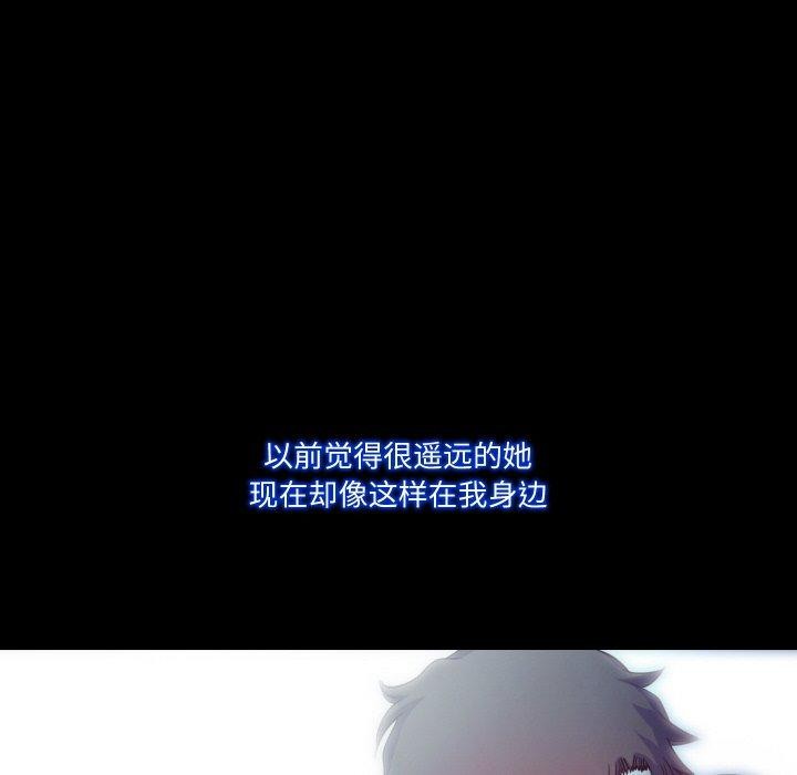 甜蜜的假期 第21話 韩漫图片132